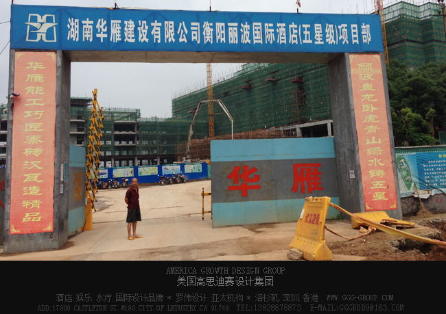 湖南衡阳丽波国际酒店设计施工大门