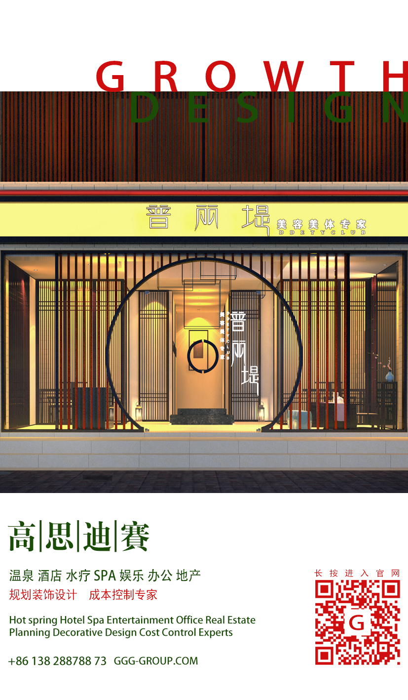 深圳普丽堤SPA设计方案（石厦店） 