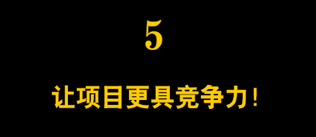 优势5 优势5