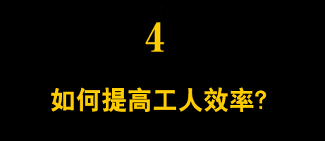 优势4 优势4