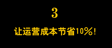 优势3 优势3