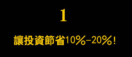 优势1 优势1