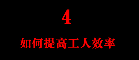 优势4