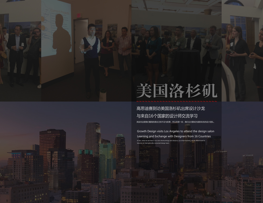 罗伟在美国洛杉矶沙龙