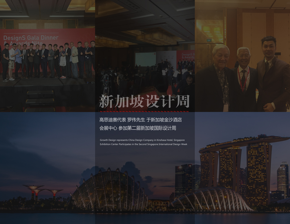 第二届新加坡国际设计周