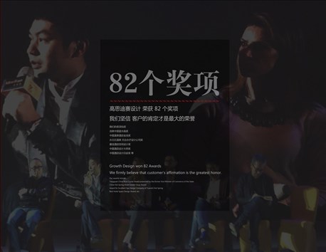 82个奖项
