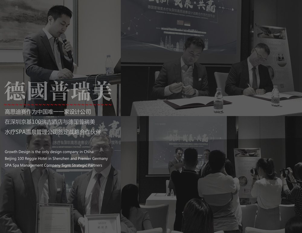 德国普瑞美