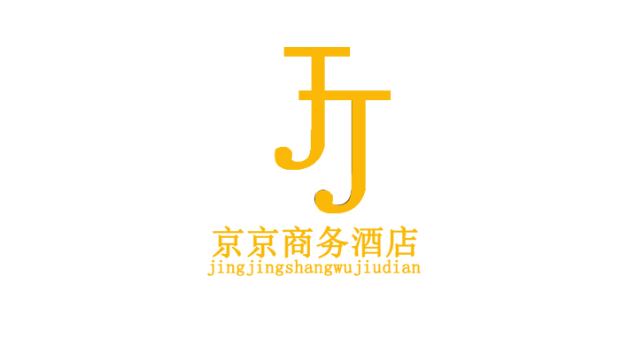 京京商务酒店