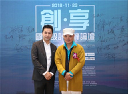 恭贺罗伟先生荣获2018澳门国际设计师之夜暨金莲花杯年度设计领军人物